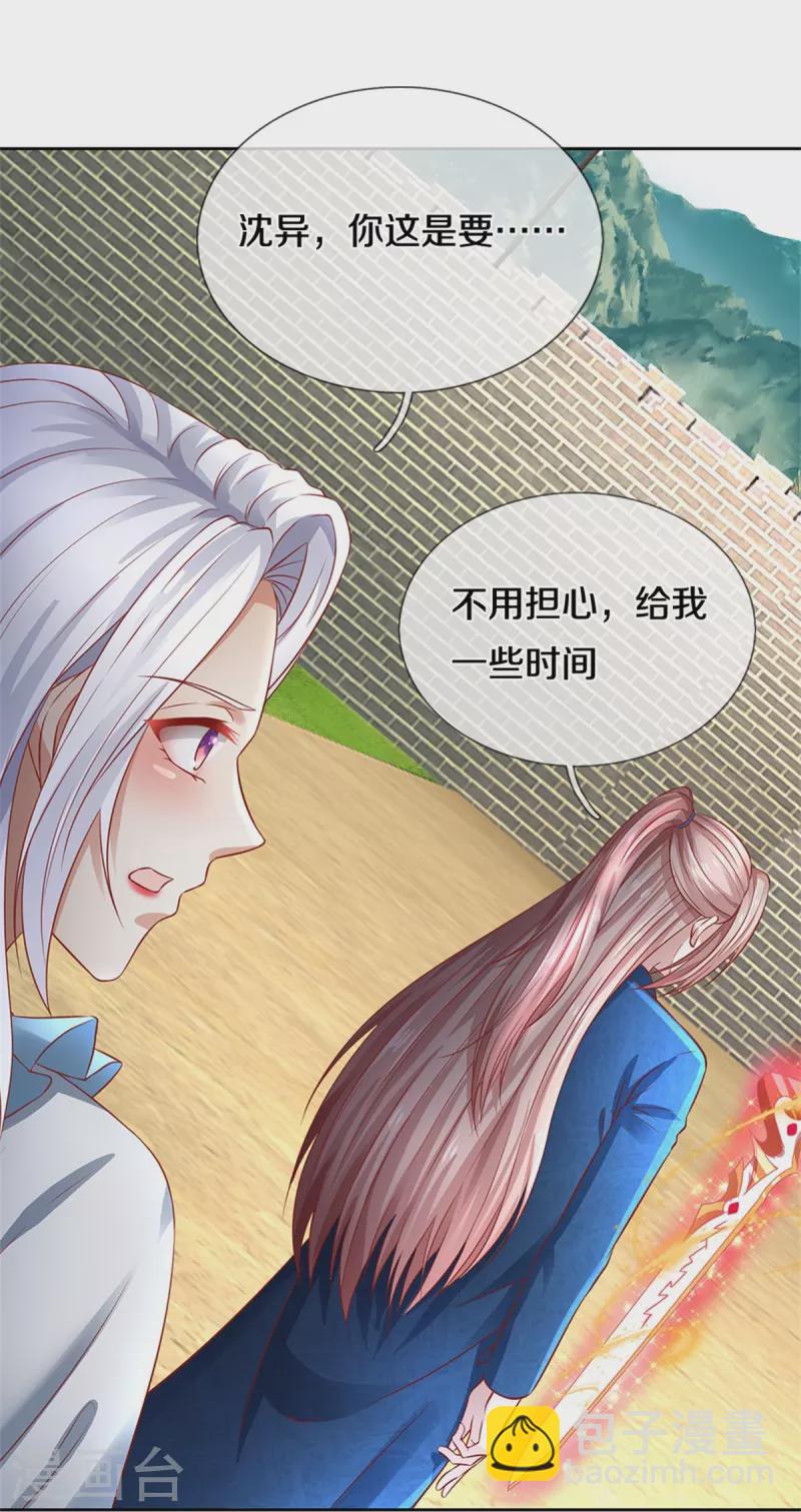 🍚仙尊奶爸当赘婿 第258话 真君赴死，引爆一界 第28页