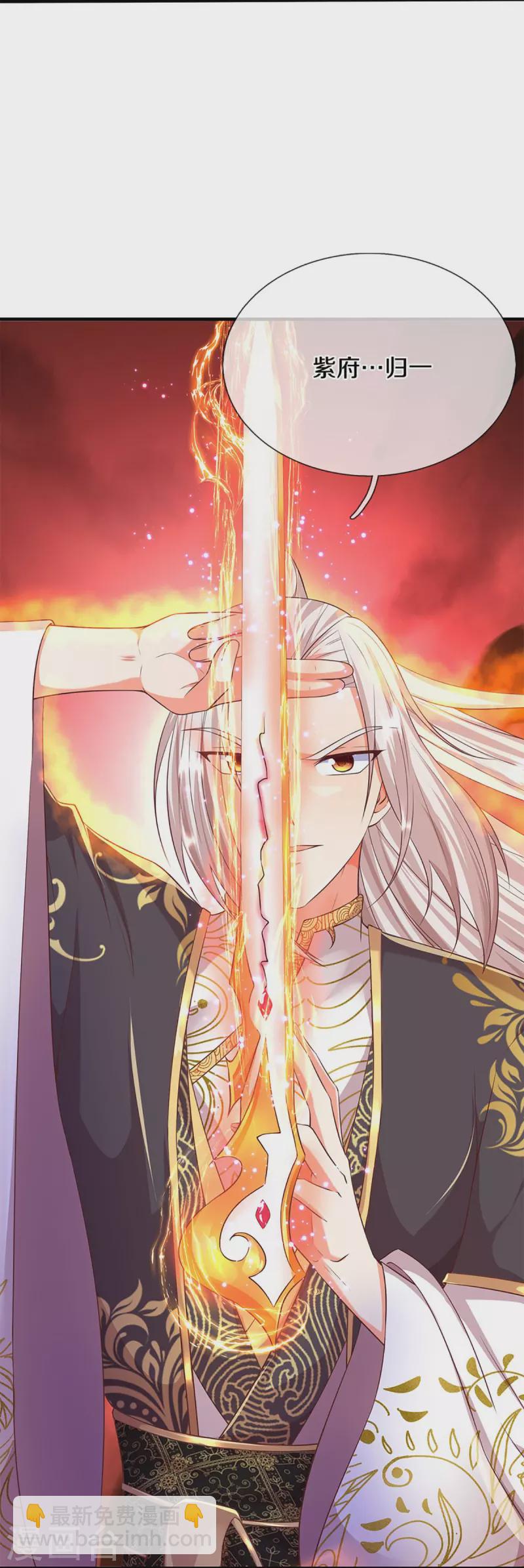 🍚仙尊奶爸当赘婿 第258话 真君赴死，引爆一界 第43页