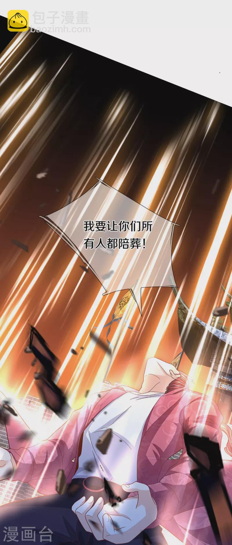 🍚仙尊奶爸当赘婿 第258话 真君赴死，引爆一界 第5页
