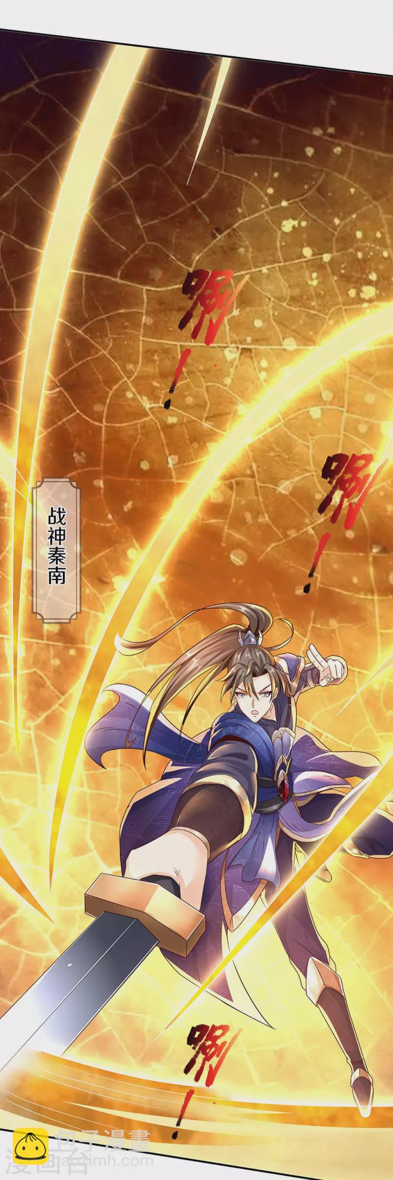🍚仙尊奶爸当赘婿 第260话 魔界操控，万物棋子 第17页