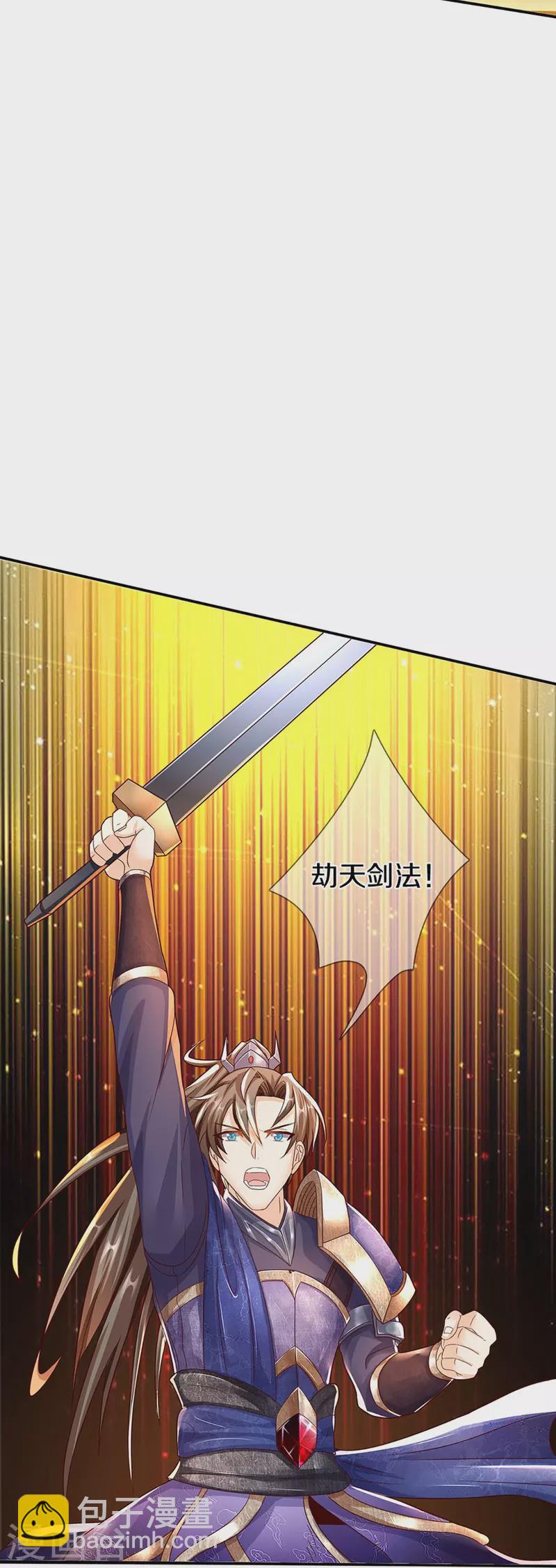 🍚仙尊奶爸当赘婿 第260话 魔界操控，万物棋子 第18页