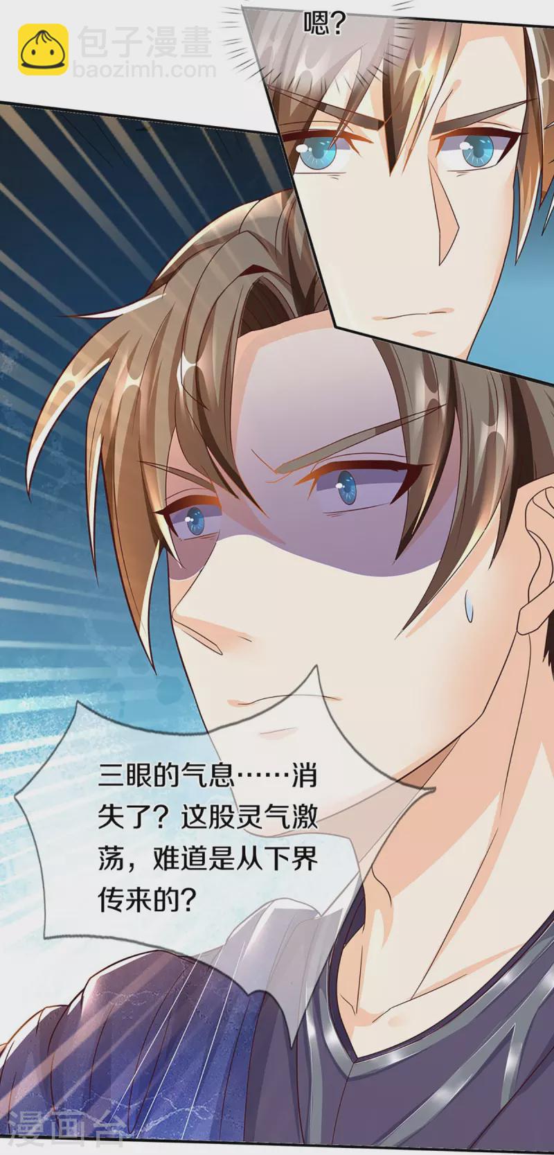 🍚仙尊奶爸当赘婿 第260话 魔界操控，万物棋子 第21页