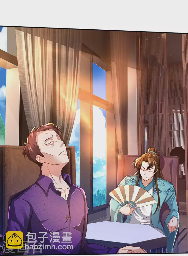 🍚仙尊奶爸当赘婿 第260话 魔界操控，万物棋子 第25页
