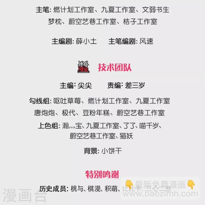 🍚仙尊奶爸当赘婿 第260话 魔界操控，万物棋子 第3页