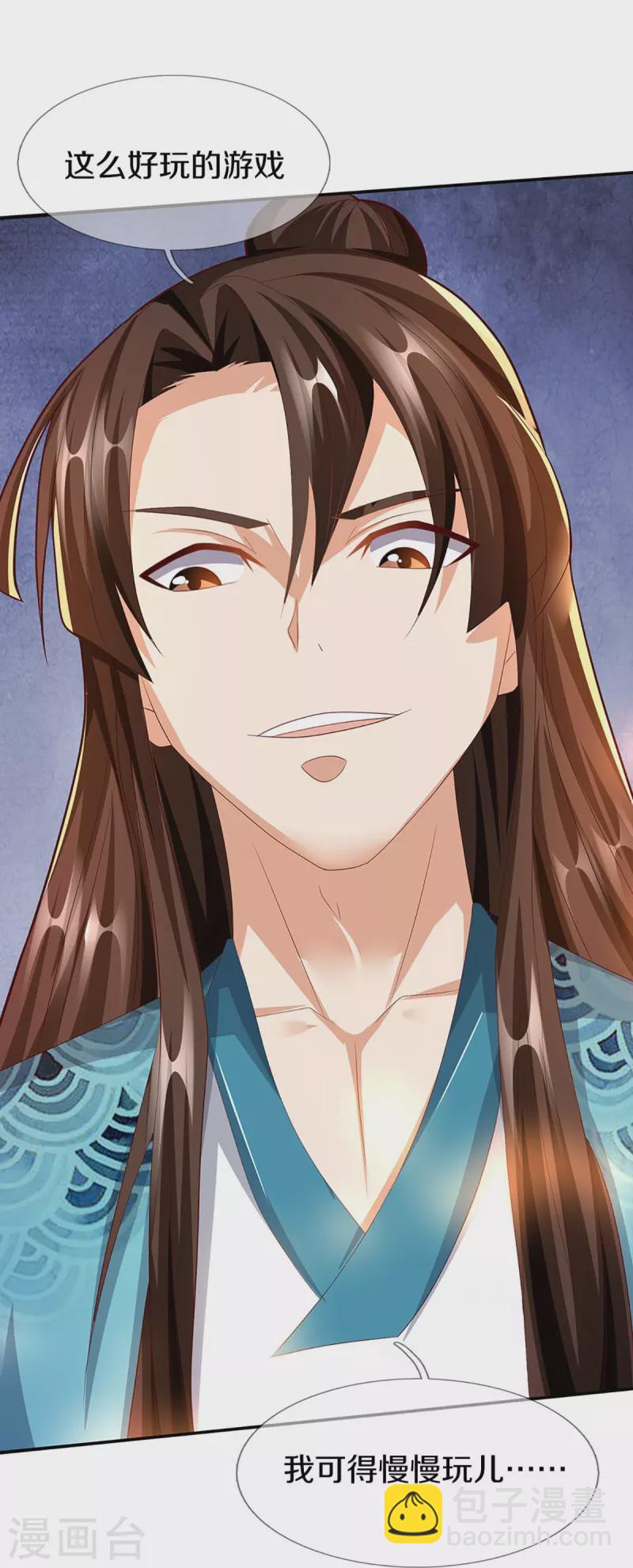 🍚仙尊奶爸当赘婿 第260话 魔界操控，万物棋子 第33页
