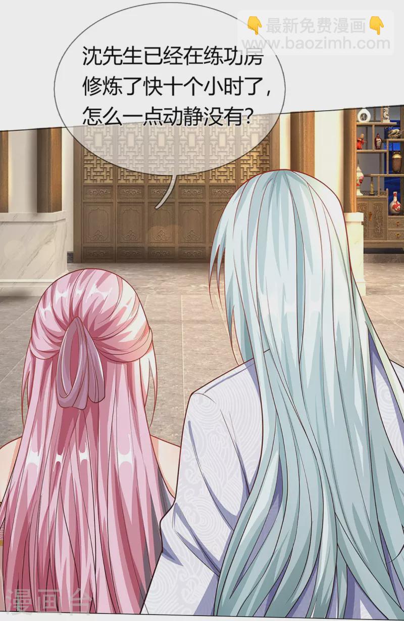 🍚仙尊奶爸当赘婿 第260话 魔界操控，万物棋子 第41页