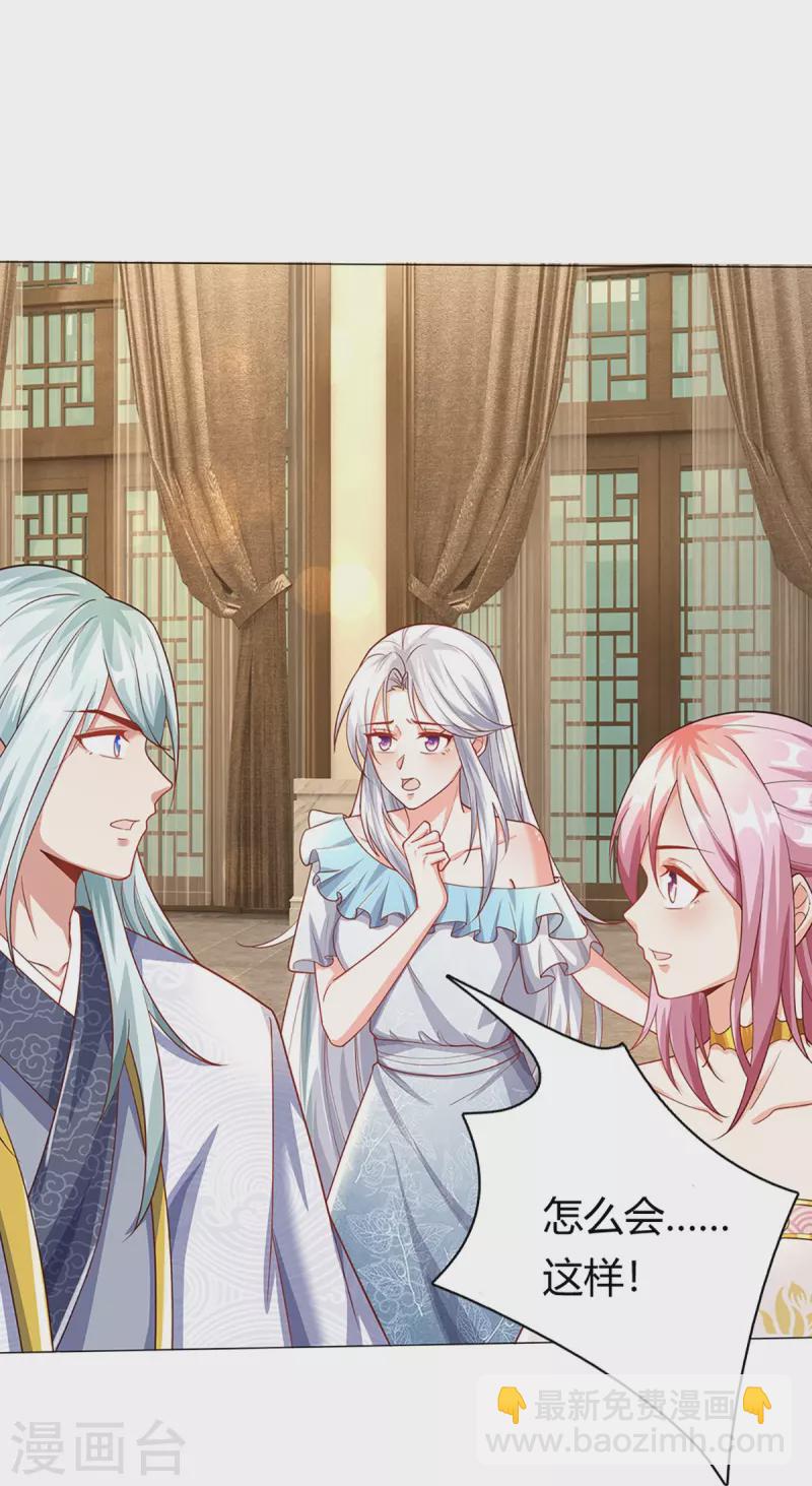🍚仙尊奶爸当赘婿 第260话 魔界操控，万物棋子 第44页