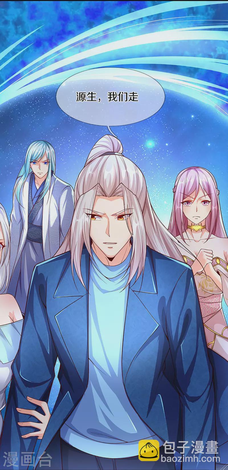 🍚仙尊奶爸当赘婿 第260话 魔界操控，万物棋子 第5页