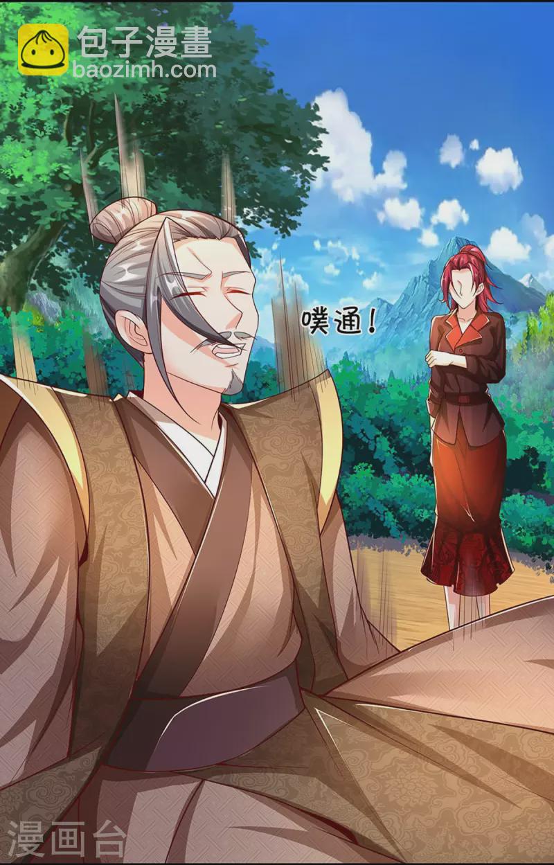 🍚仙尊奶爸当赘婿 第260话 魔界操控，万物棋子 第7页