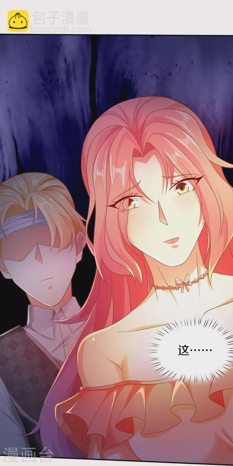 🍚仙尊奶爸当赘婿 第262话 符腾集团，争夺地产 第10页
