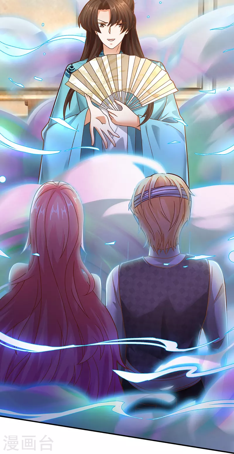 🍚仙尊奶爸当赘婿 第262话 符腾集团，争夺地产 第17页