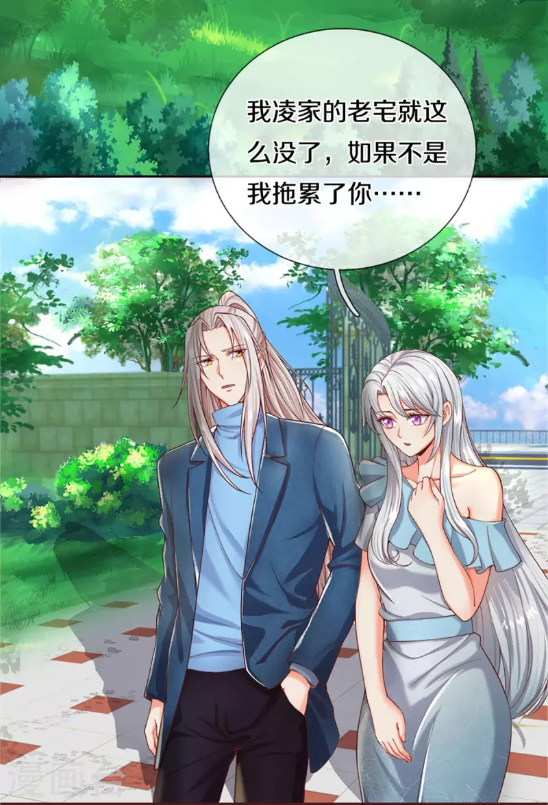 🍚仙尊奶爸当赘婿 第262话 符腾集团，争夺地产 第21页