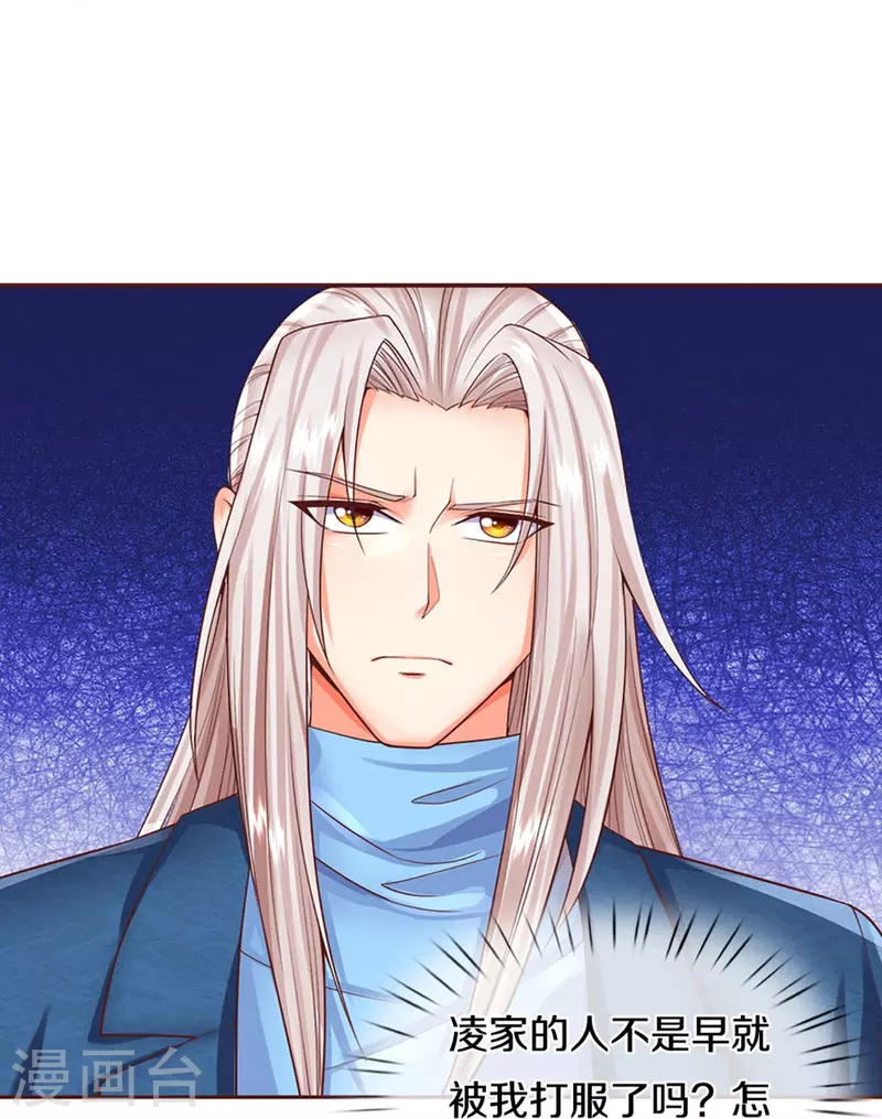 🍚仙尊奶爸当赘婿 第262话 符腾集团，争夺地产 第26页