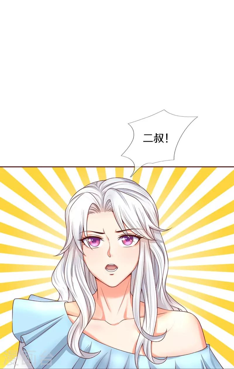 🍚仙尊奶爸当赘婿 第262话 符腾集团，争夺地产 第30页