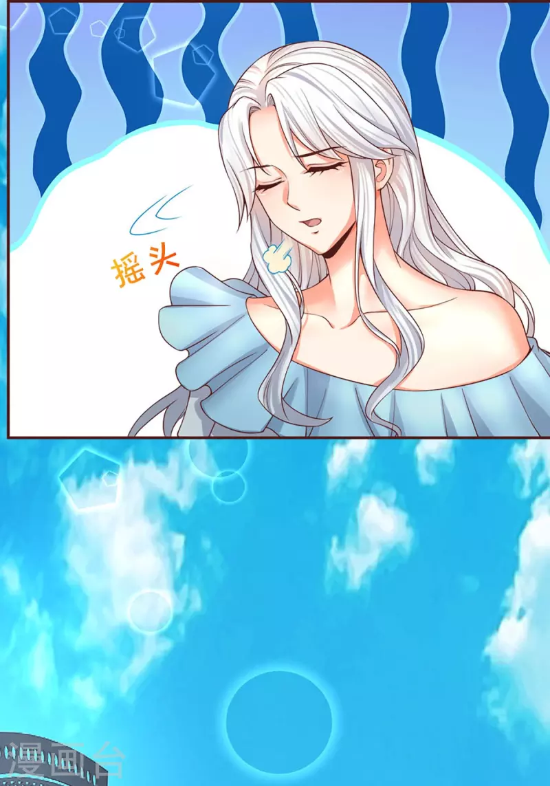 🍚仙尊奶爸当赘婿 第262话 符腾集团，争夺地产 第34页