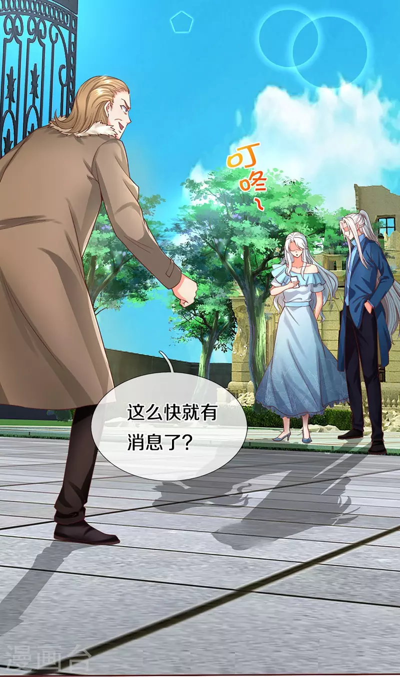 🍚仙尊奶爸当赘婿 第262话 符腾集团，争夺地产 第35页
