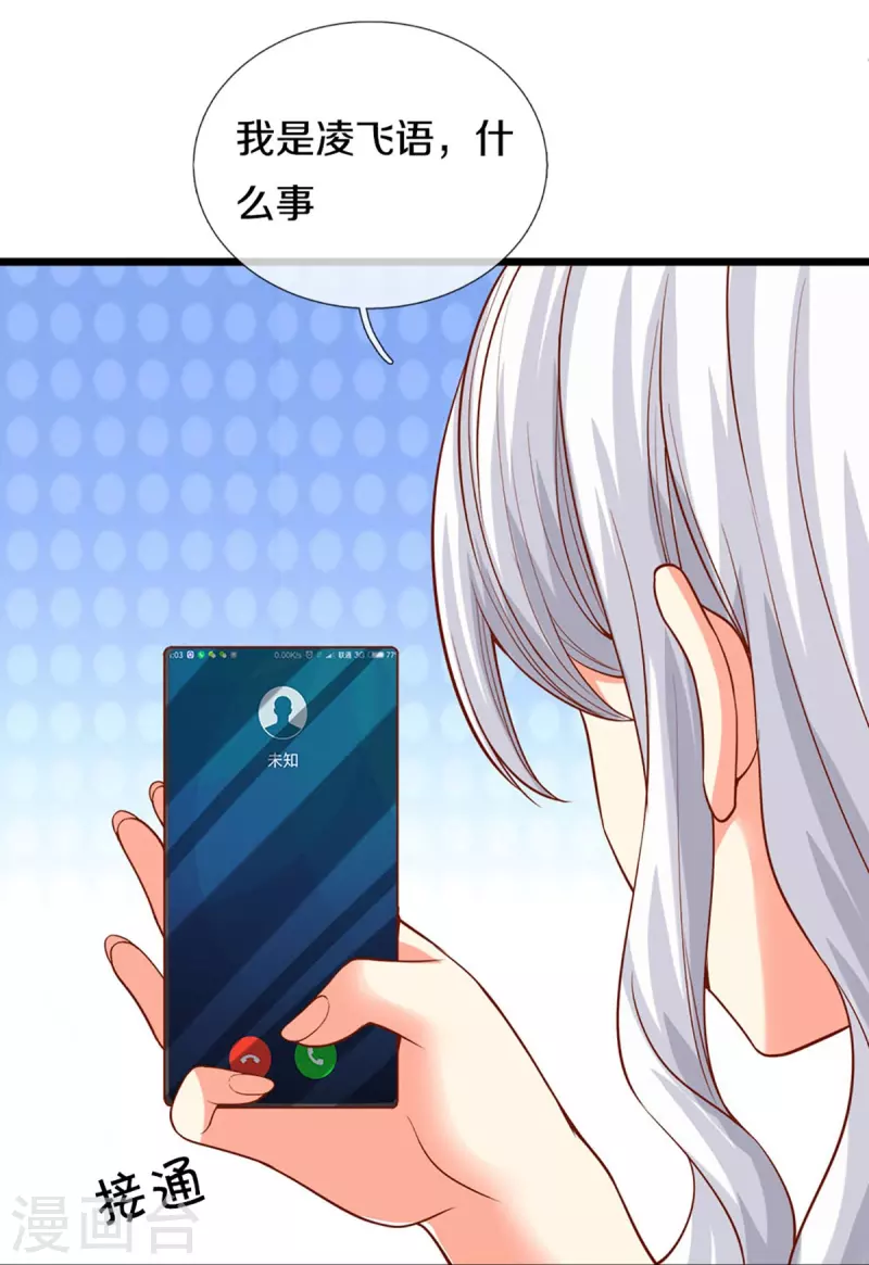 🍚仙尊奶爸当赘婿 第262话 符腾集团，争夺地产 第38页