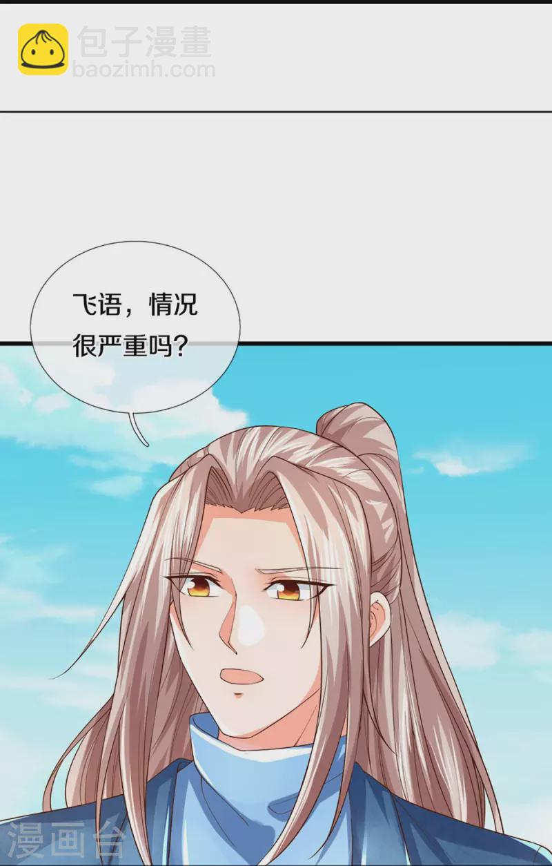 🍚仙尊奶爸当赘婿 第262话 符腾集团，争夺地产 第49页