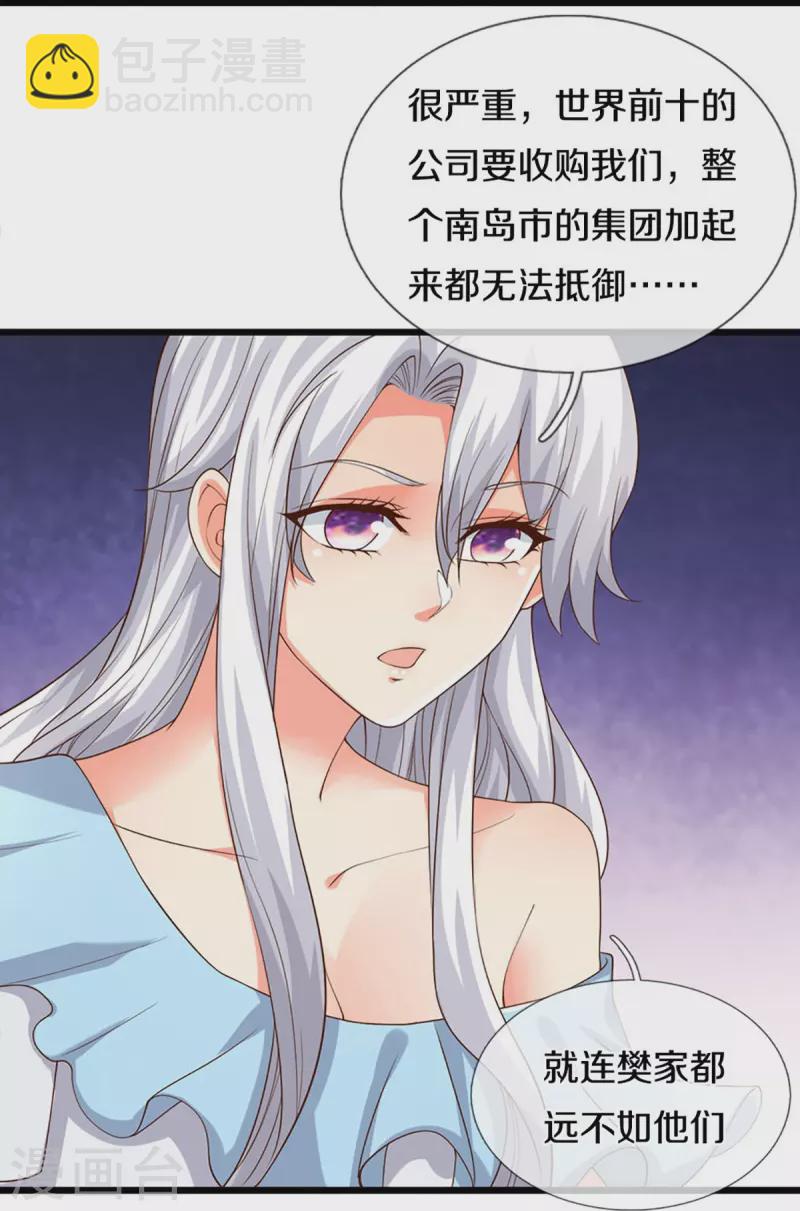 🍚仙尊奶爸当赘婿 第262话 符腾集团，争夺地产 第50页