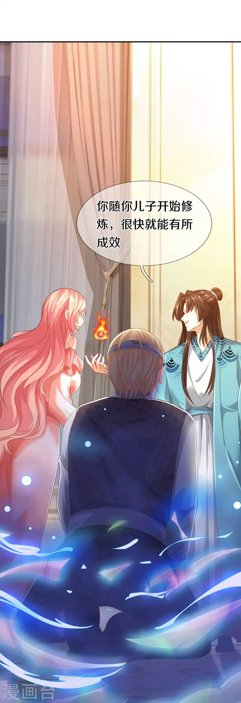 🍚仙尊奶爸当赘婿 第262话 符腾集团，争夺地产 第8页