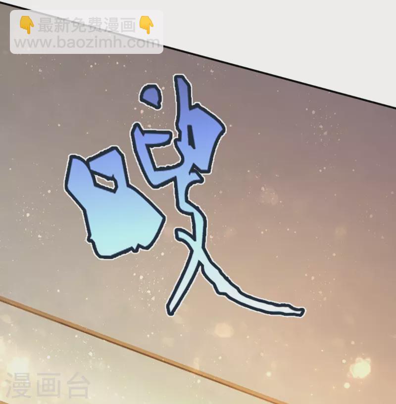 🍚仙尊奶爸当赘婿 第266话 凌家怒火，祖宅危机 第11页