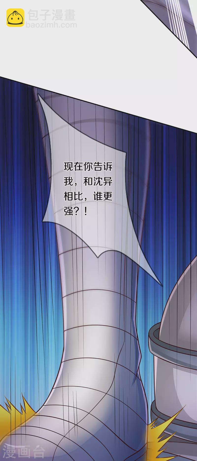 🍚仙尊奶爸当赘婿 第266话 凌家怒火，祖宅危机 第20页