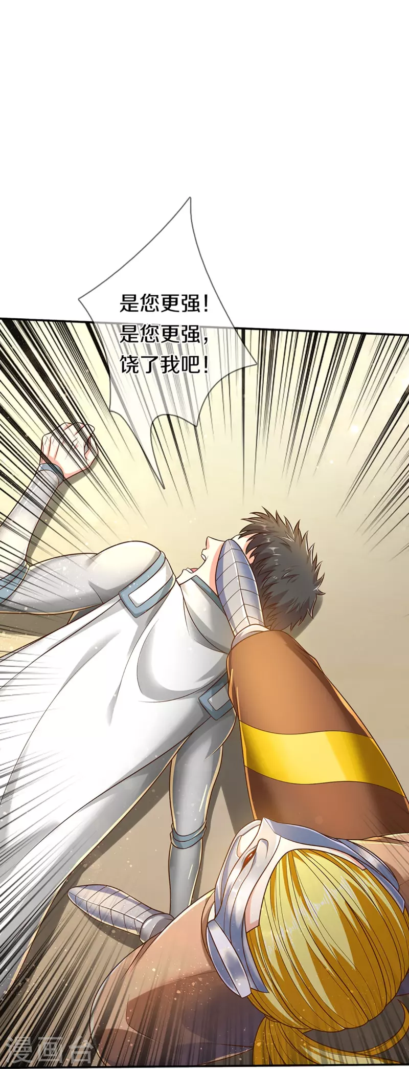 🍚仙尊奶爸当赘婿 第266话 凌家怒火，祖宅危机 第22页