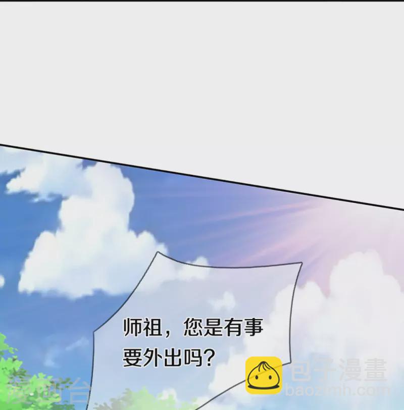 🍚仙尊奶爸当赘婿 第266话 凌家怒火，祖宅危机 第39页
