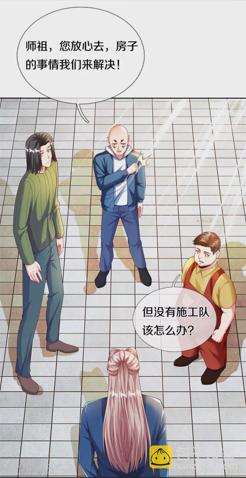 🍚仙尊奶爸当赘婿 第266话 凌家怒火，祖宅危机 第42页