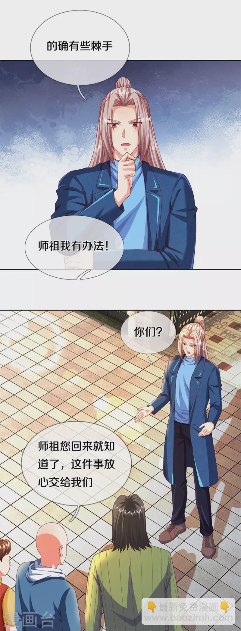 🍚仙尊奶爸当赘婿 第266话 凌家怒火，祖宅危机 第43页