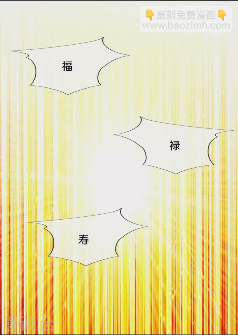 🍚仙尊奶爸当赘婿 第266话 凌家怒火，祖宅危机 第44页