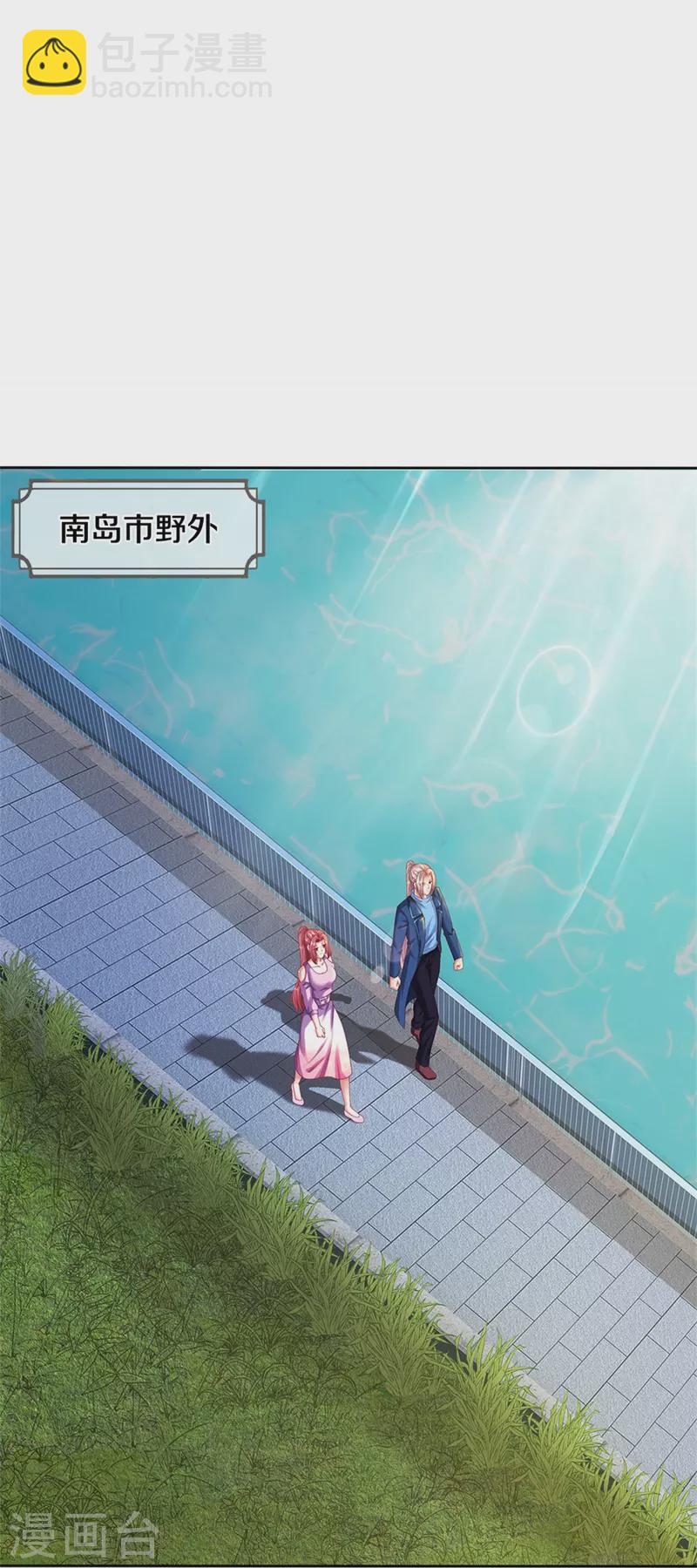 🍚仙尊奶爸当赘婿 第266话 凌家怒火，祖宅危机 第46页