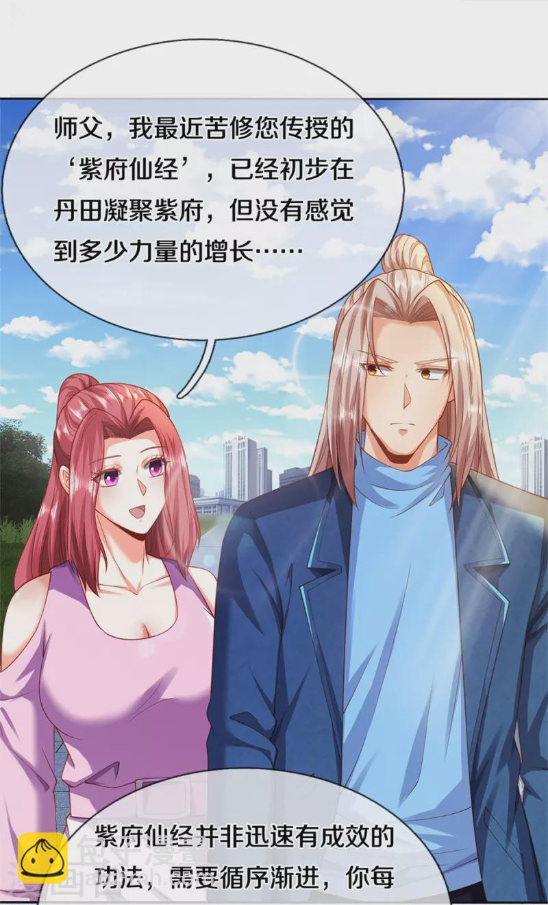 🍚仙尊奶爸当赘婿 第266话 凌家怒火，祖宅危机 第47页