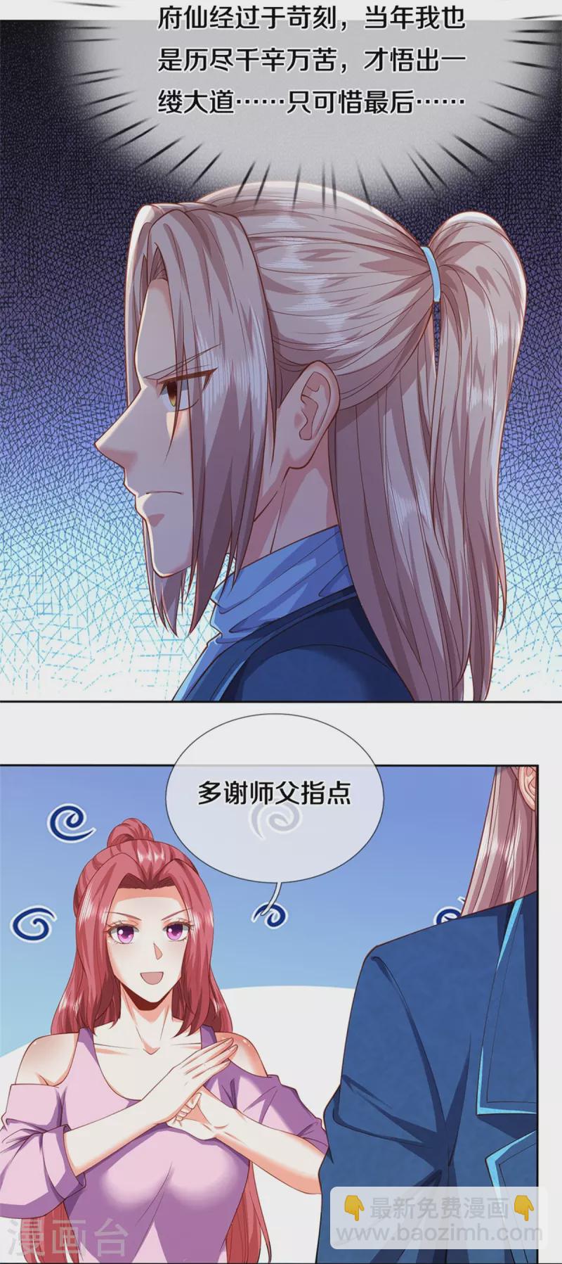 🍚仙尊奶爸当赘婿 第266话 凌家怒火，祖宅危机 第49页