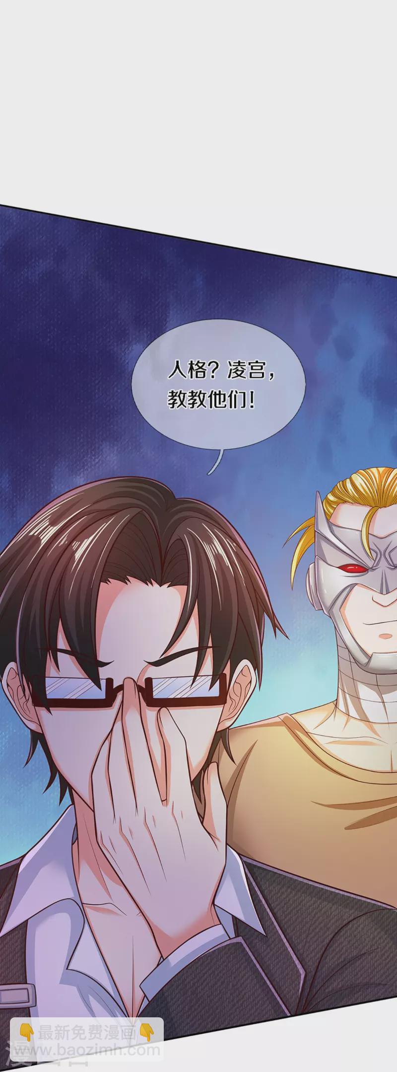 🍚仙尊奶爸当赘婿 第266话 凌家怒火，祖宅危机 第8页
