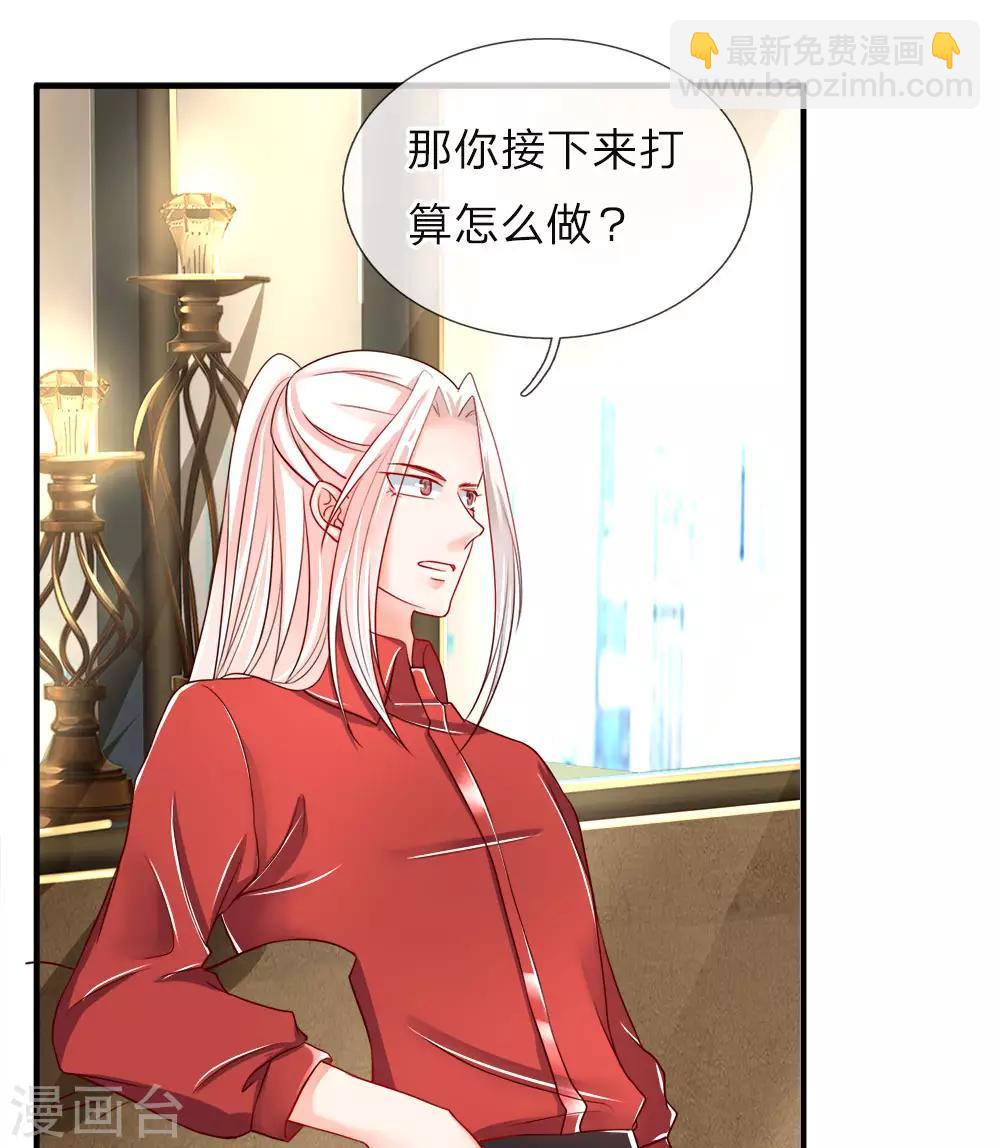 🍚仙尊奶爸当赘婿 第28话 离她远点，你吃醋了？ 第11页
