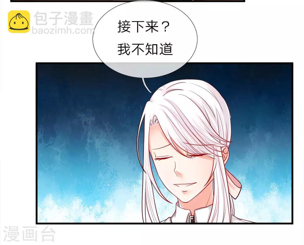 🍚仙尊奶爸当赘婿 第28话 离她远点，你吃醋了？ 第12页