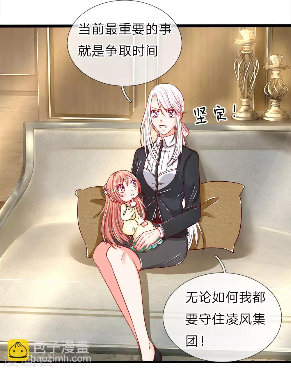 🍚仙尊奶爸当赘婿 第28话 离她远点，你吃醋了？ 第13页
