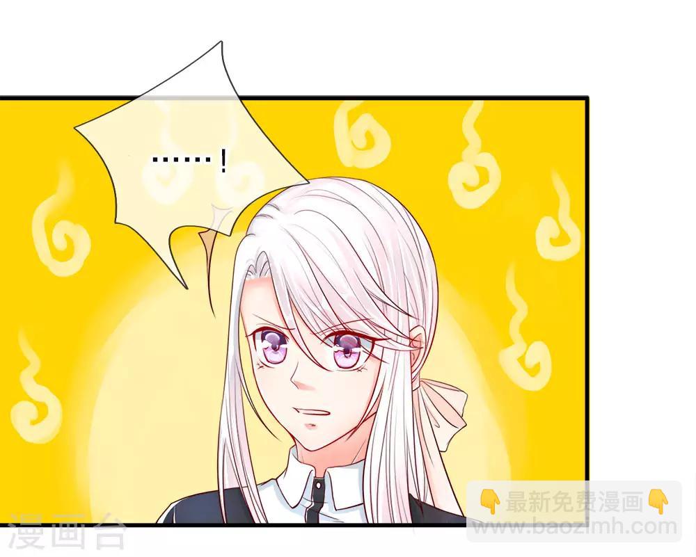 🍚仙尊奶爸当赘婿 第28话 离她远点，你吃醋了？ 第4页