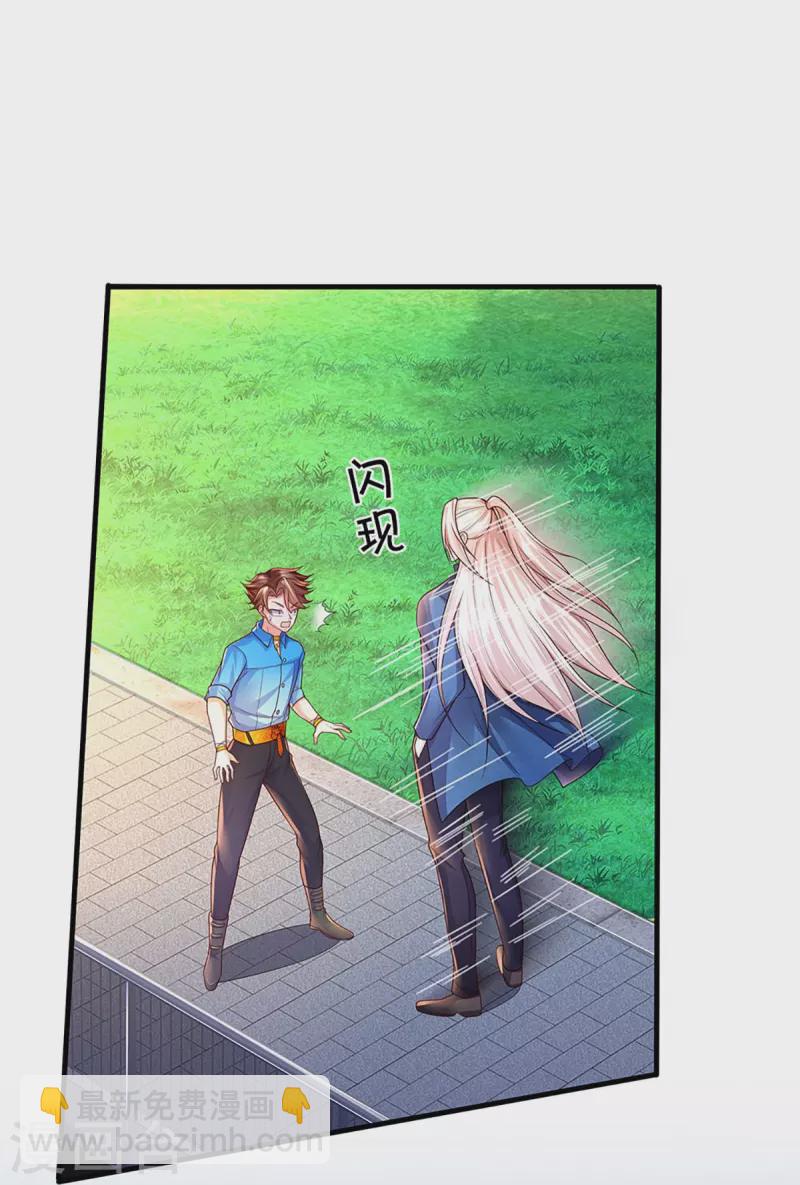 🍚仙尊奶爸当赘婿 第268话 重遇旧敌，龙家二少 第17页