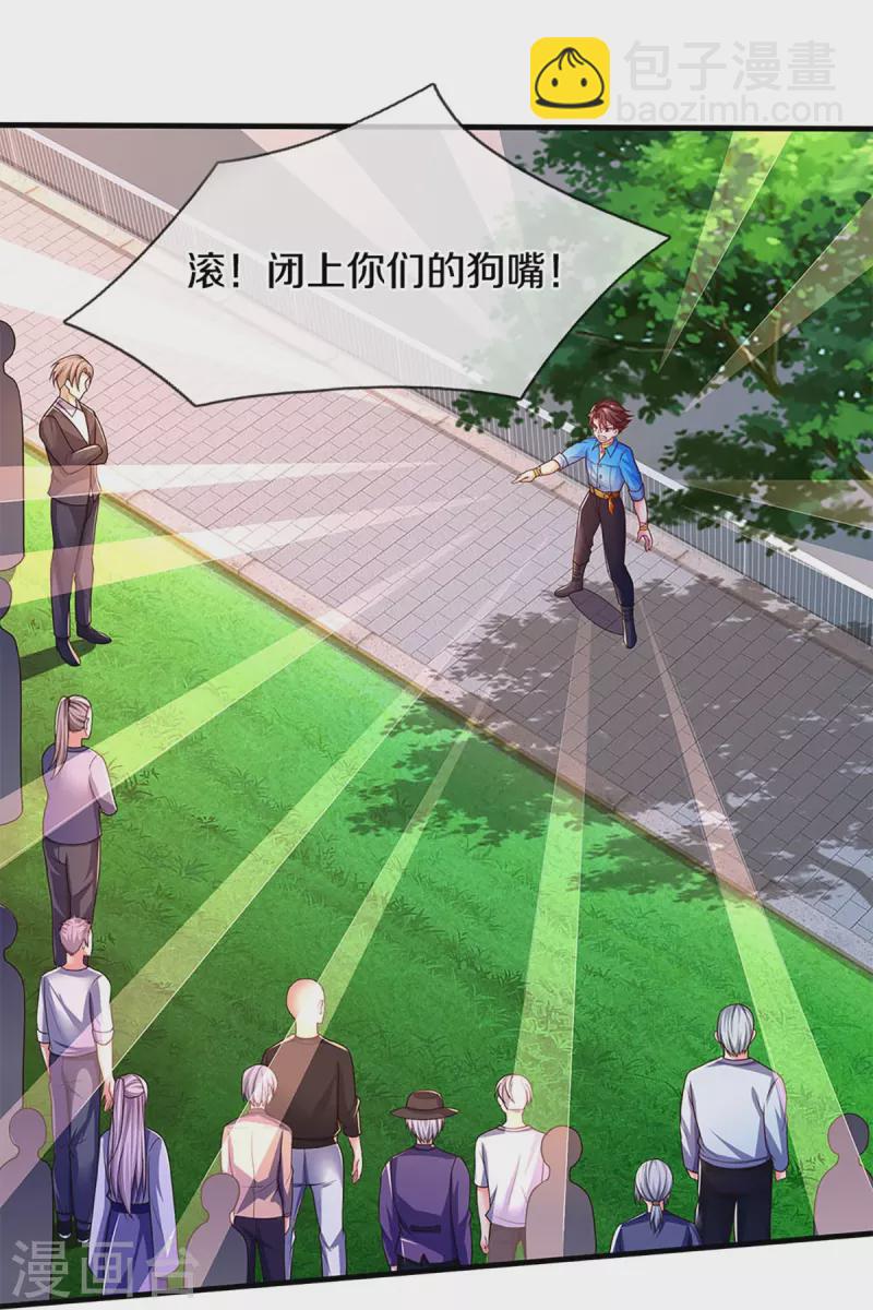 🍚仙尊奶爸当赘婿 第268话 重遇旧敌，龙家二少 第24页