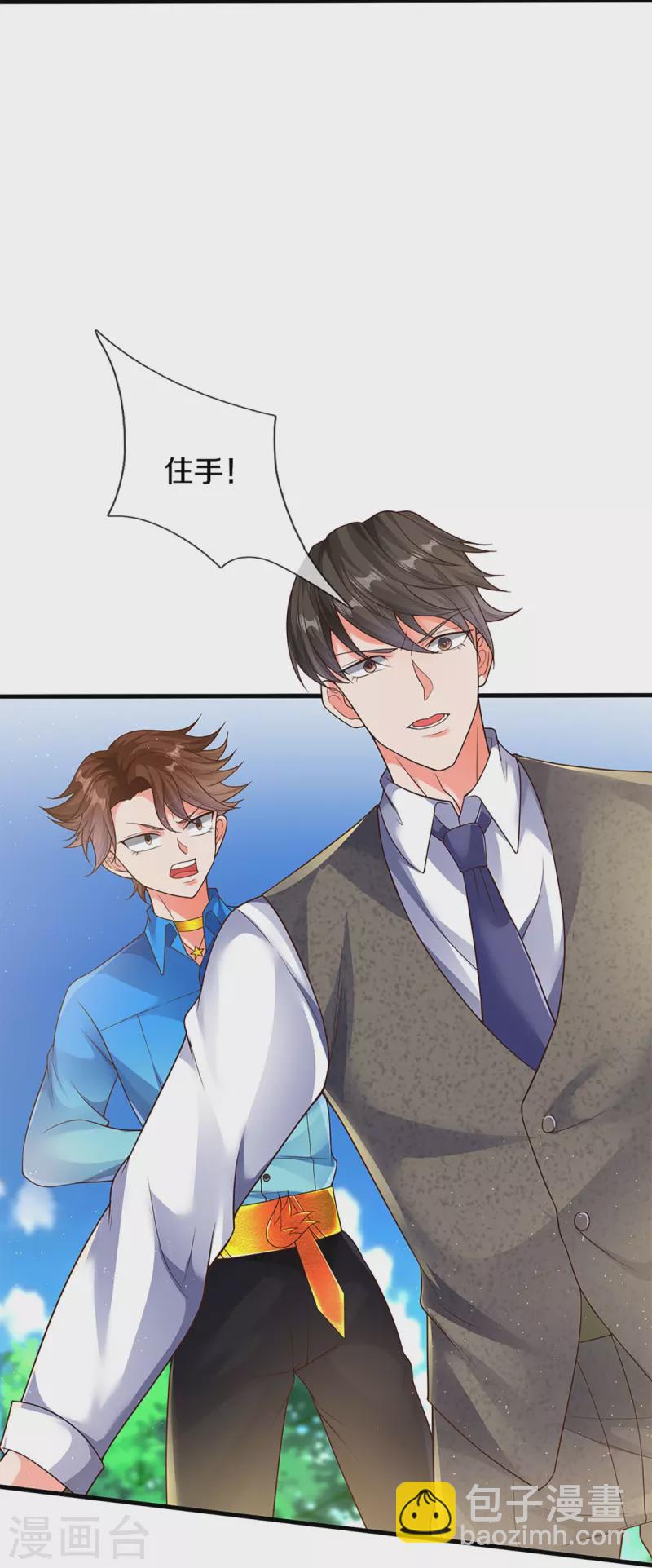 🍚仙尊奶爸当赘婿 第268话 重遇旧敌，龙家二少 第28页