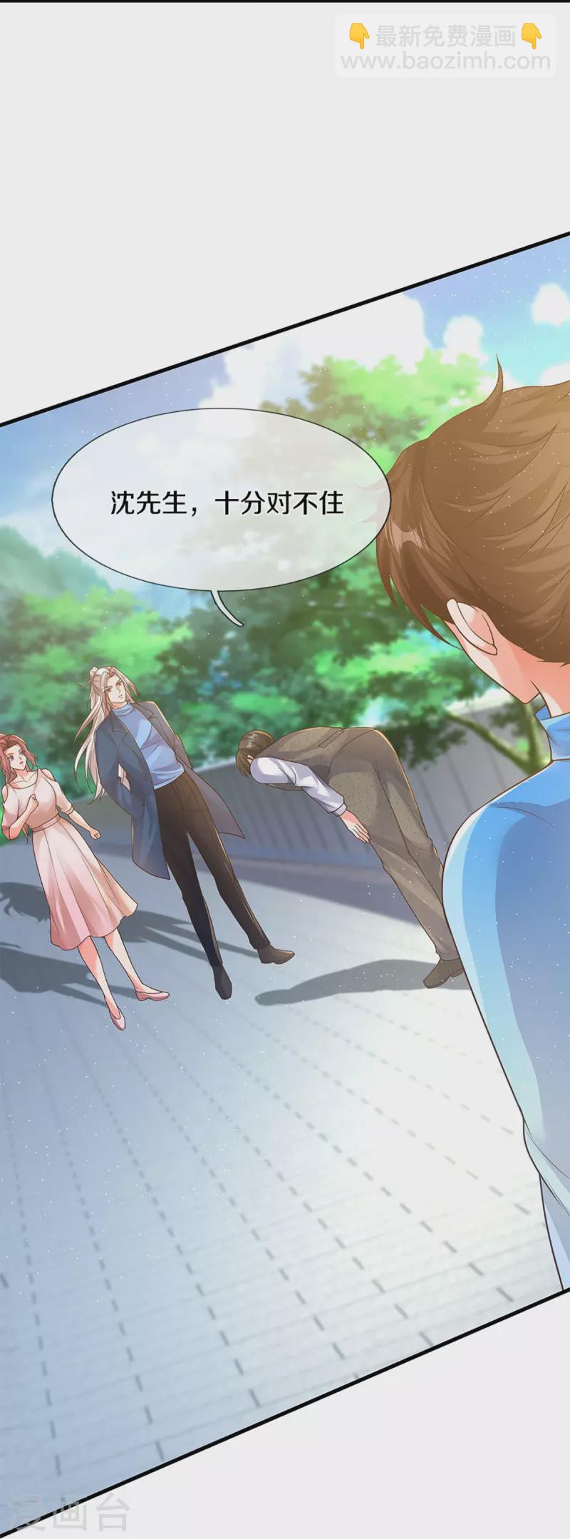 🍚仙尊奶爸当赘婿 第268话 重遇旧敌，龙家二少 第33页