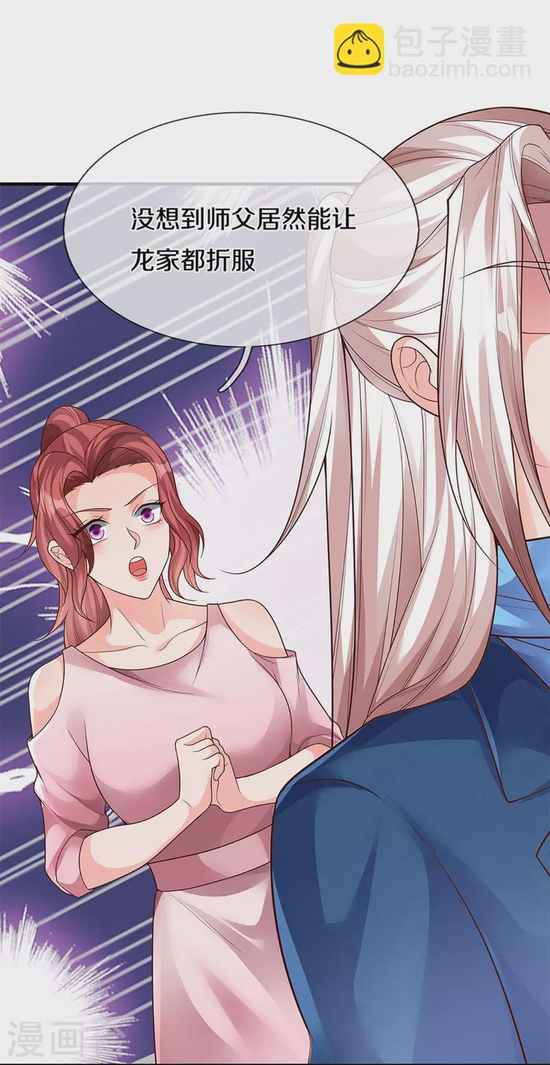 🍚仙尊奶爸当赘婿 第268话 重遇旧敌，龙家二少 第35页