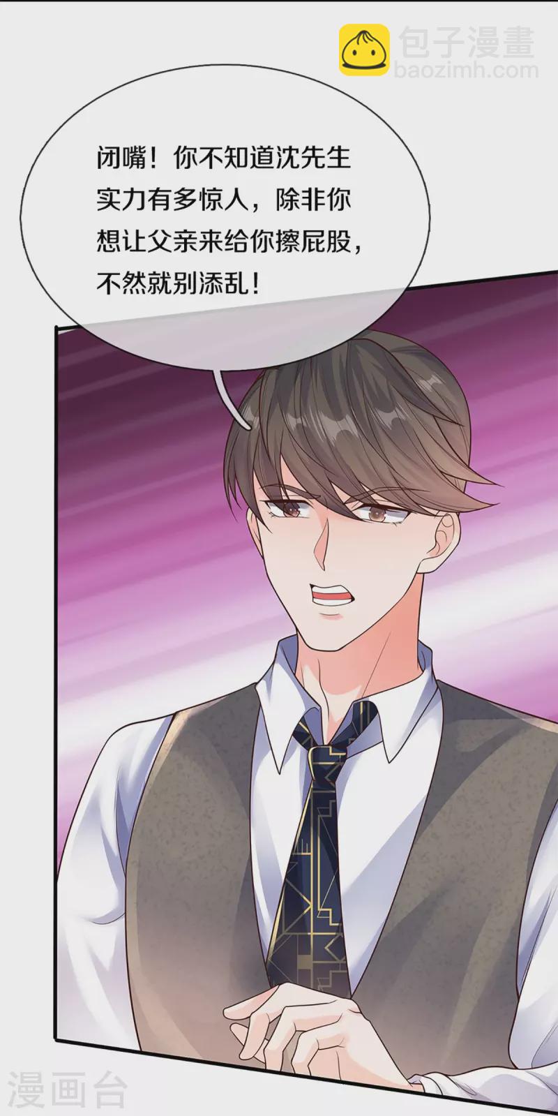 🍚仙尊奶爸当赘婿 第268话 重遇旧敌，龙家二少 第37页