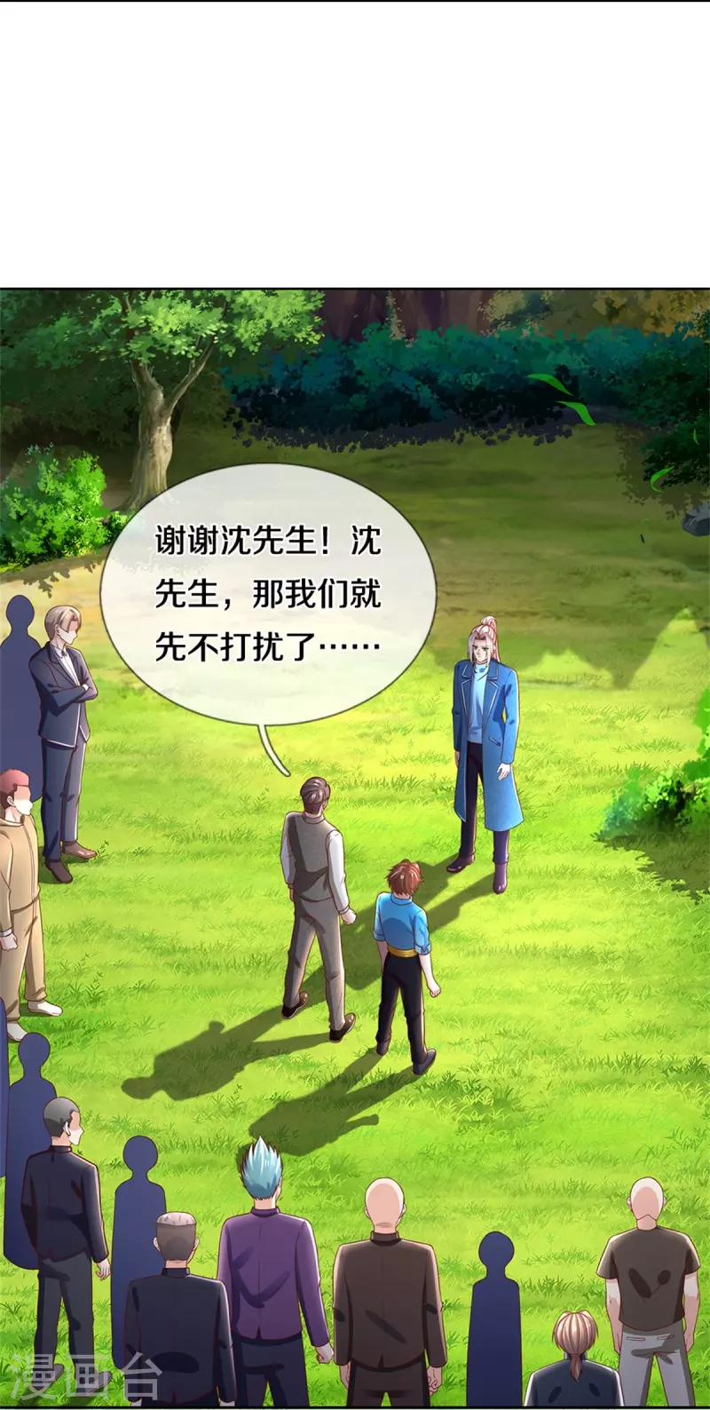 🍚仙尊奶爸当赘婿 第268话 重遇旧敌，龙家二少 第41页