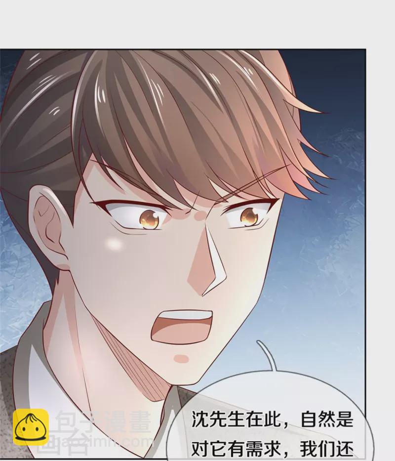 🍚仙尊奶爸当赘婿 第268话 重遇旧敌，龙家二少 第43页