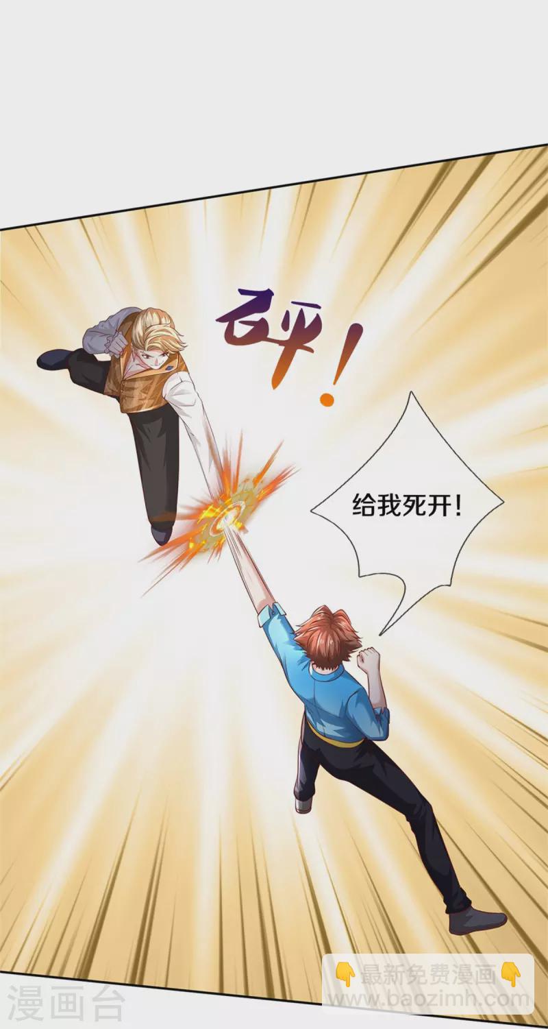 🍚仙尊奶爸当赘婿 第268话 重遇旧敌，龙家二少 第49页