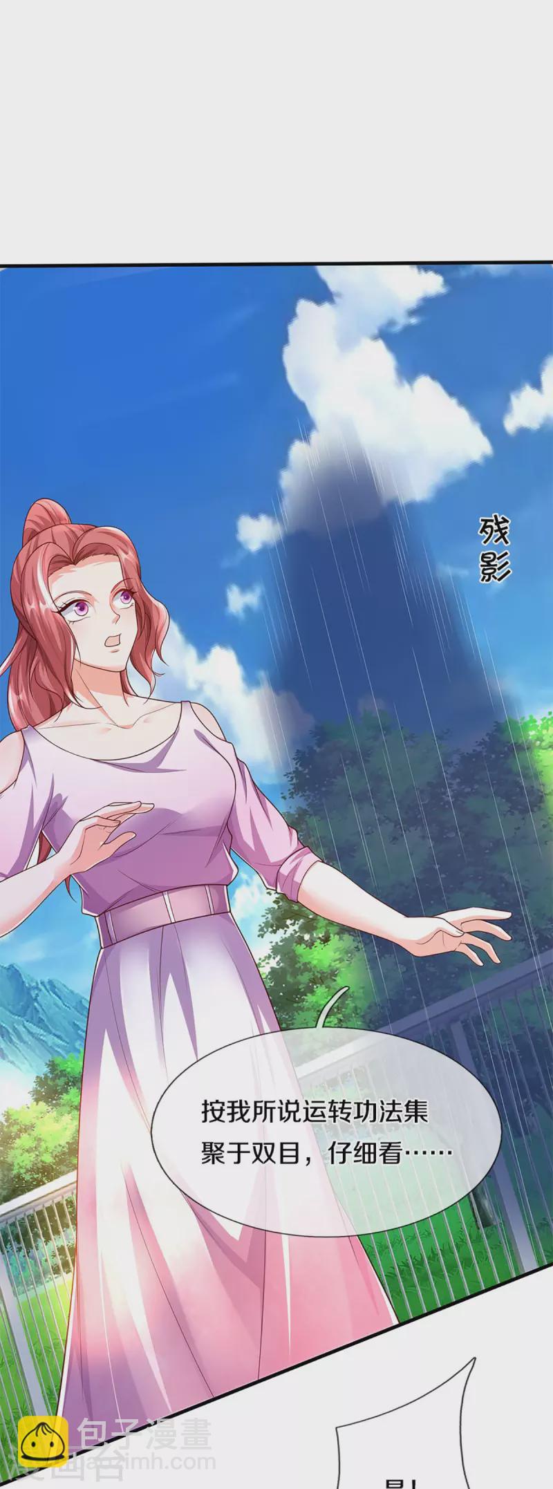 🍚仙尊奶爸当赘婿 第268话 重遇旧敌，龙家二少 第7页