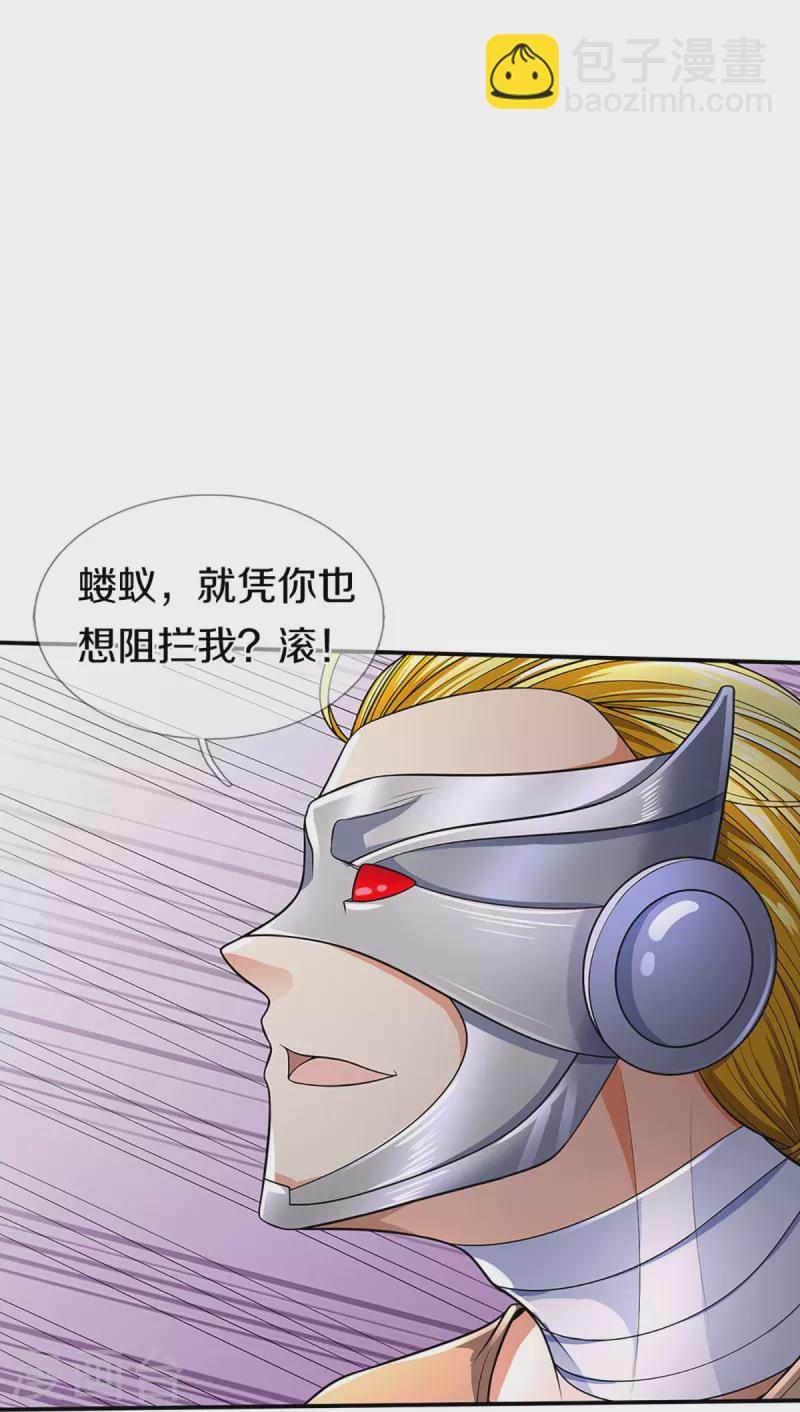 🍚仙尊奶爸当赘婿 第272话 守护祖宅，惨遭凌辱 第10页